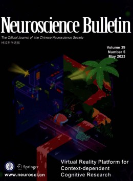 神经科学通报 · 英文版杂志