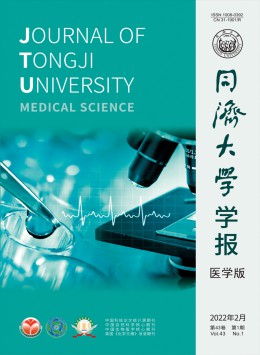 上海铁道大学学报·医科版