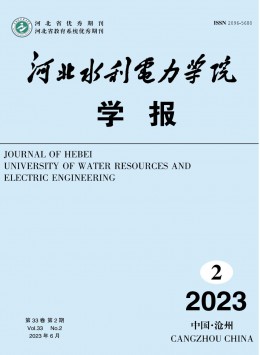 河北水利电力学院学报杂志