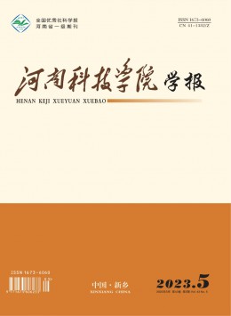 河南科技学院学报