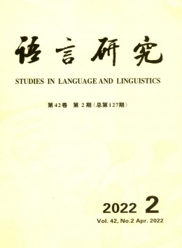  Journal of Language Studies