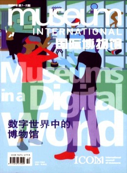 国际博物馆 · 中文版杂志