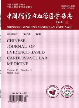 中国循证心血管医学