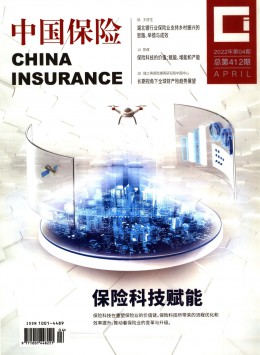 中国保险