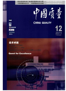  China Quality