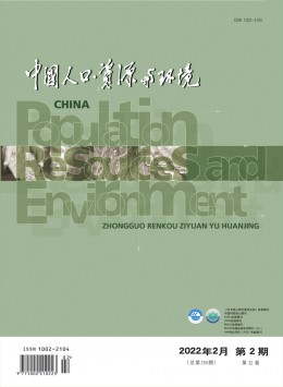 中国人口资源与环境杂志