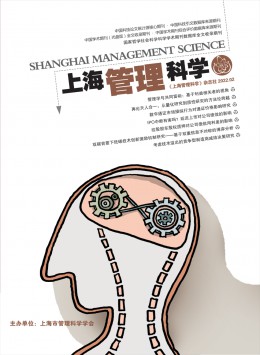  Shanghai Management Science