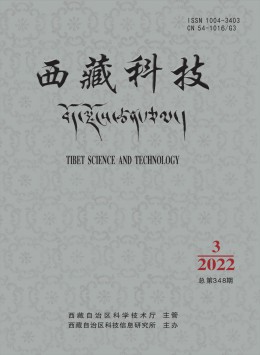  Tibet Science and Technology Journal