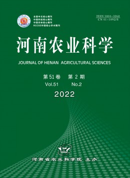 河南农业科学