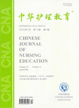  Chinese Nursing Education