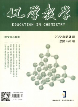 化学教学杂志