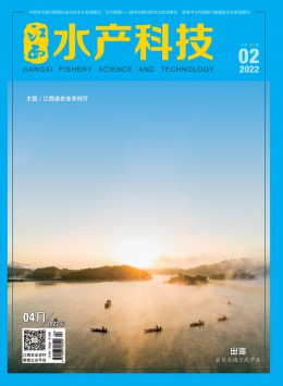 江西水产科技杂志