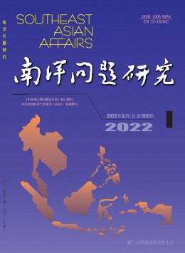南洋问题研究