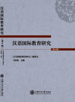  International Chinese Language Education Research