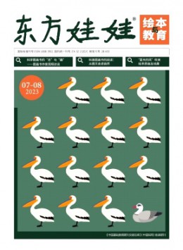 东方娃娃·绘本与教育