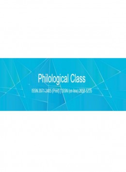 Philological Class