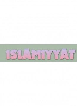 Islamiyyat-the International Journal Of Islamic Studies