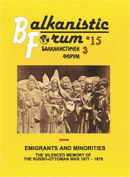 Balkanistic Forum