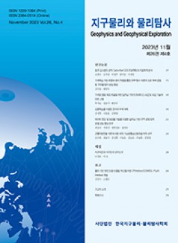 Geophysics And Geophysical Exploration