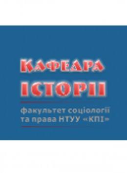 Storinky Istoriyi-history Pages