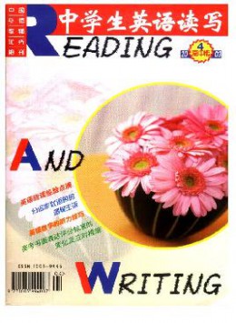 中学生英语读写·高中版杂志