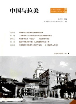 中国与拉美