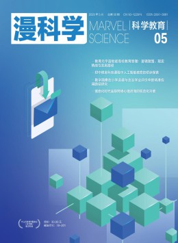 漫科学(科学教育)