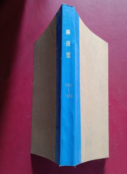 科技馆