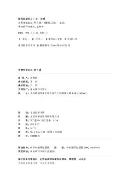 首都外语论坛杂志