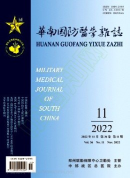 华南国防医学
