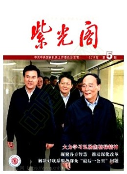 紫光阁