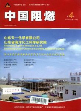 阻燃材料与技术杂志