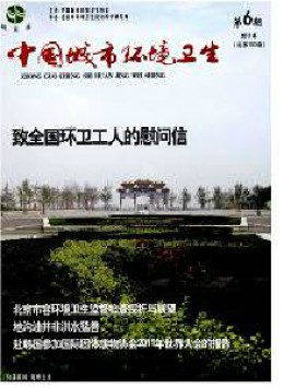 城市环境卫生通讯