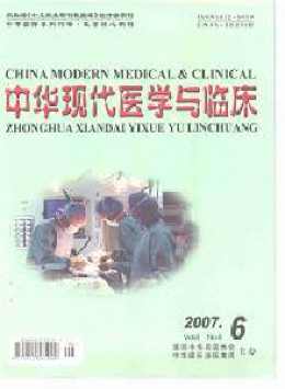 中华现代医学与临床