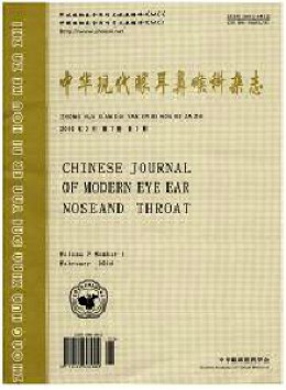 中华现代眼耳鼻喉科