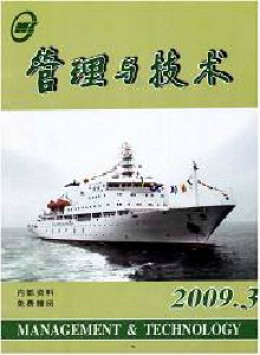 管理与技术杂志