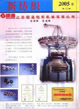 技术纺织品
